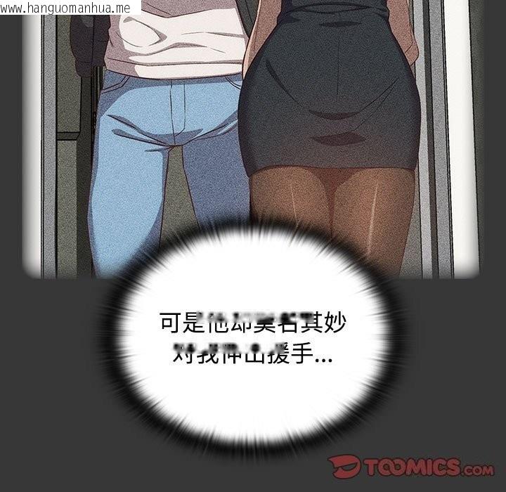 韩国漫画四人同居太拥挤/受害者联盟韩漫_四人同居太拥挤/受害者联盟-第49话在线免费阅读-韩国漫画-第99张图片