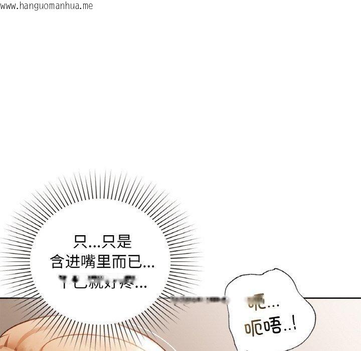 韩国漫画咖啡因韩漫_咖啡因-第33话在线免费阅读-韩国漫画-第104张图片