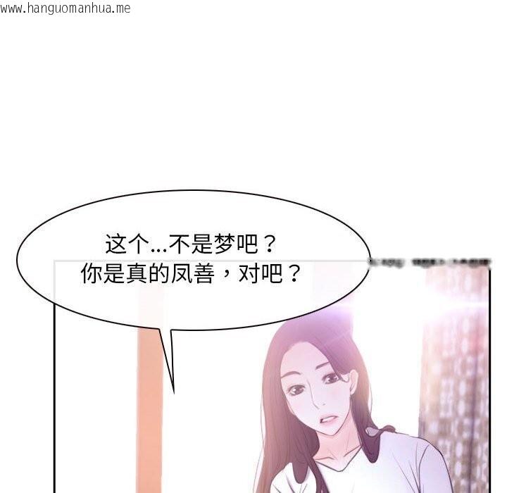 韩国漫画寻找初恋韩漫_寻找初恋-第24话在线免费阅读-韩国漫画-第38张图片