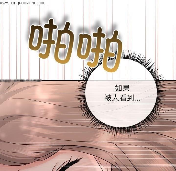 韩国漫画协议关系韩漫_协议关系-第23话在线免费阅读-韩国漫画-第96张图片