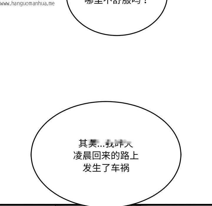 韩国漫画好运出租车/好运计程车韩漫_好运出租车/好运计程车-第34话在线免费阅读-韩国漫画-第47张图片