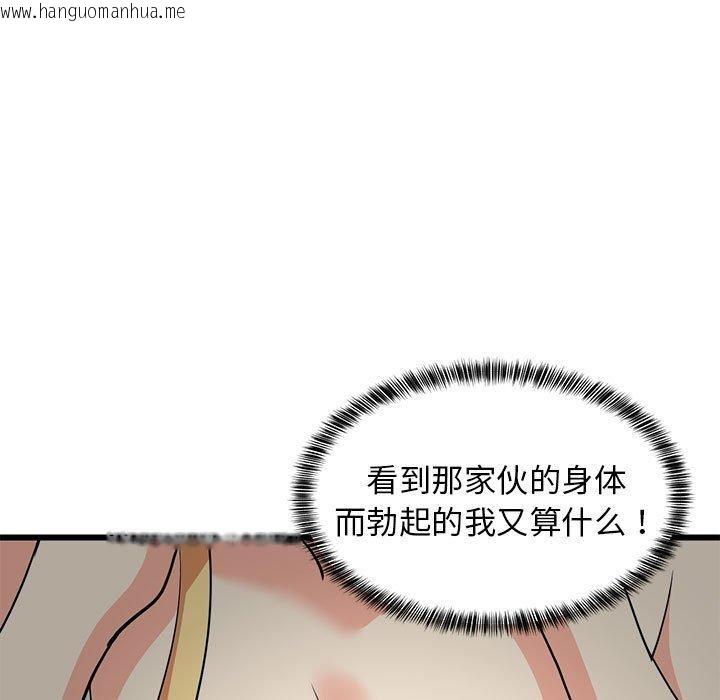 韩国漫画难缠姐妹偏要和我同居韩漫_难缠姐妹偏要和我同居-第17话在线免费阅读-韩国漫画-第13张图片