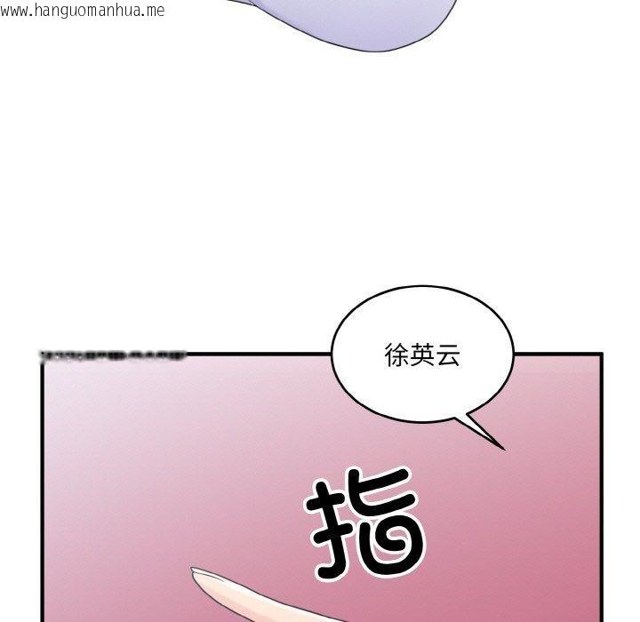 韩国漫画打脸的告白韩漫_打脸的告白-第22话在线免费阅读-韩国漫画-第118张图片