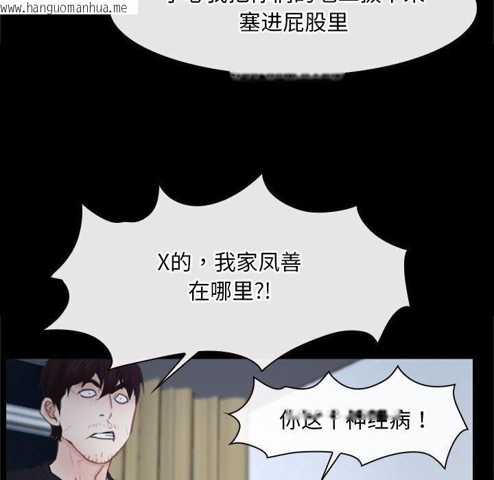 韩国漫画寻找初恋韩漫_寻找初恋-第24话在线免费阅读-韩国漫画-第14张图片