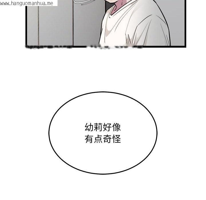 韩国漫画好运出租车/好运计程车韩漫_好运出租车/好运计程车-第34话在线免费阅读-韩国漫画-第41张图片