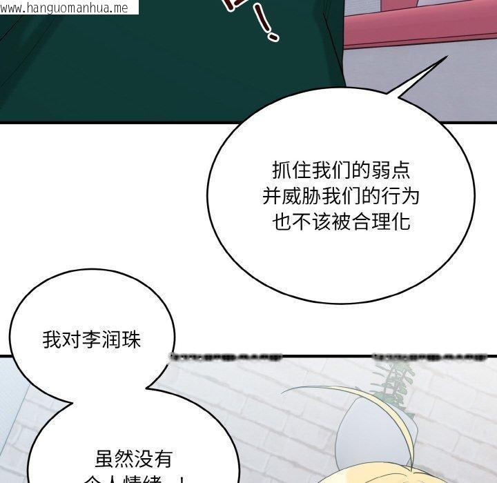 韩国漫画打脸的告白韩漫_打脸的告白-第22话在线免费阅读-韩国漫画-第121张图片