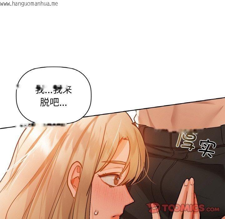 韩国漫画咖啡因韩漫_咖啡因-第33话在线免费阅读-韩国漫画-第81张图片