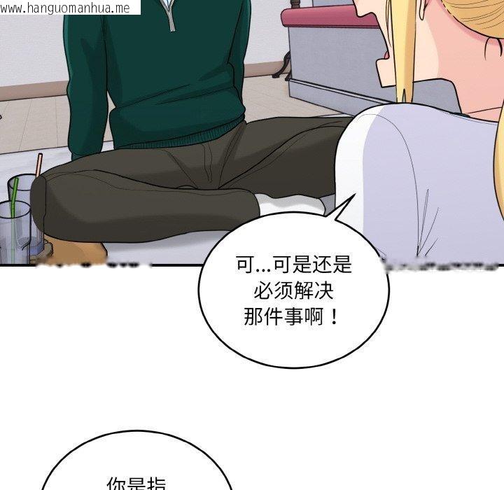 韩国漫画打脸的告白韩漫_打脸的告白-第22话在线免费阅读-韩国漫画-第77张图片