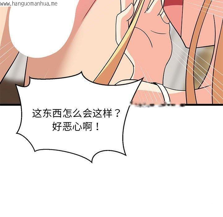 韩国漫画难缠姐妹偏要和我同居韩漫_难缠姐妹偏要和我同居-第17话在线免费阅读-韩国漫画-第120张图片