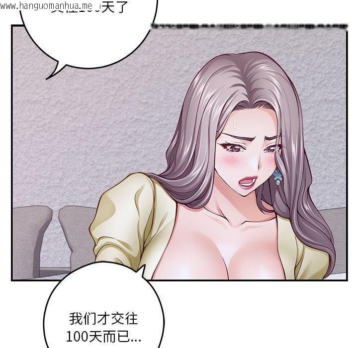 韩国漫画极乐之神韩漫_极乐之神-第16话在线免费阅读-韩国漫画-第67张图片