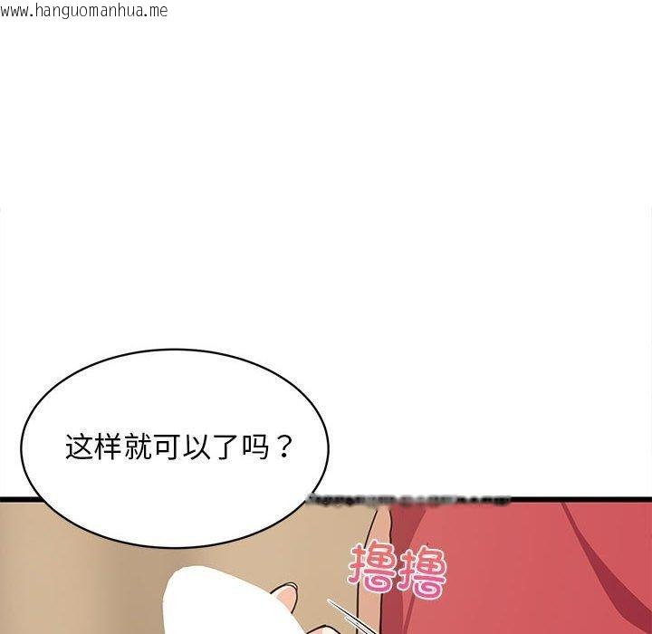 韩国漫画难缠姐妹偏要和我同居韩漫_难缠姐妹偏要和我同居-第17话在线免费阅读-韩国漫画-第151张图片