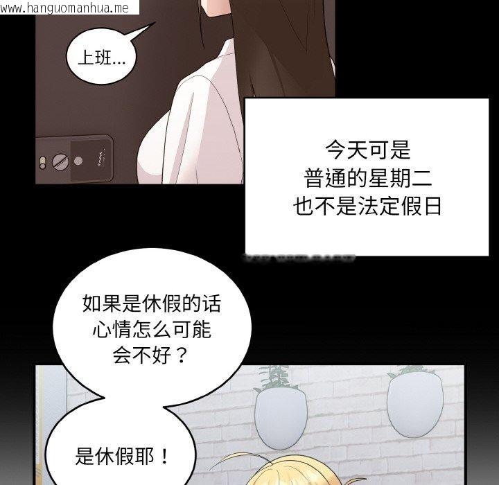 韩国漫画打脸的告白韩漫_打脸的告白-第22话在线免费阅读-韩国漫画-第95张图片