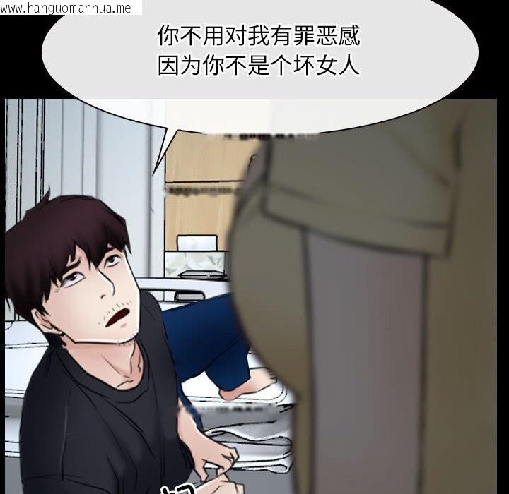 韩国漫画寻找初恋韩漫_寻找初恋-第24话在线免费阅读-韩国漫画-第112张图片