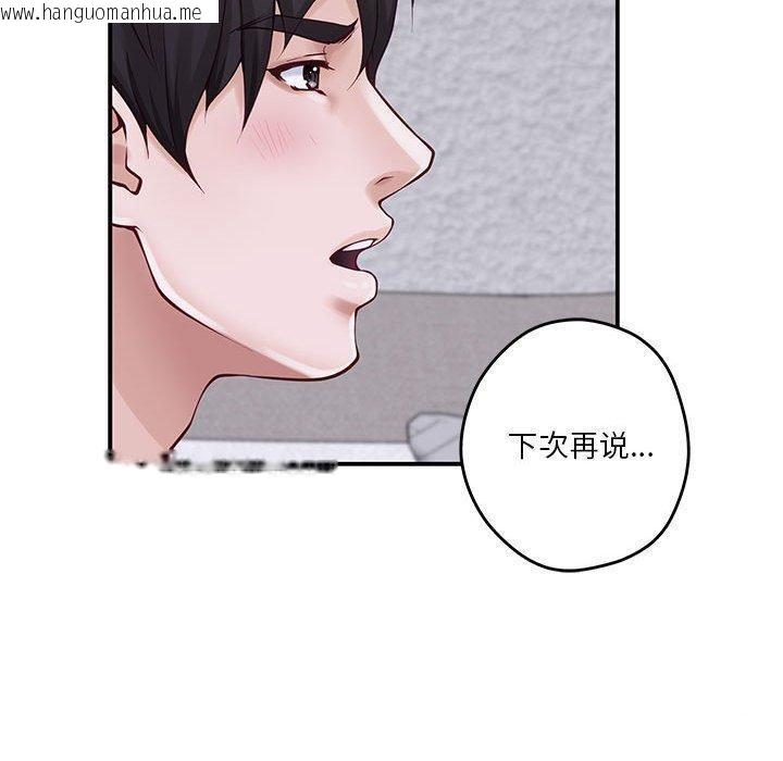 韩国漫画极乐之神韩漫_极乐之神-第16话在线免费阅读-韩国漫画-第70张图片