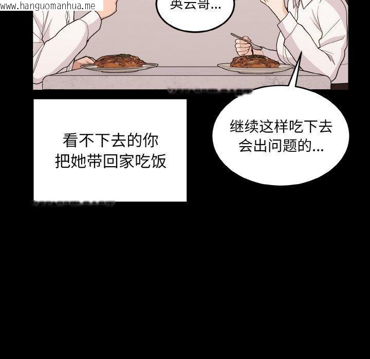 韩国漫画打脸的告白韩漫_打脸的告白-第22话在线免费阅读-韩国漫画-第91张图片