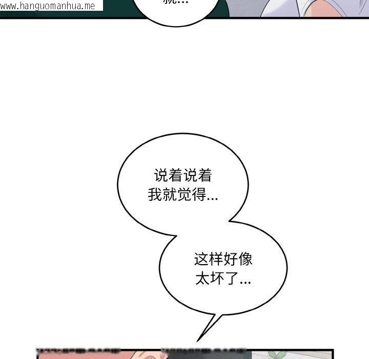 韩国漫画打脸的告白韩漫_打脸的告白-第22话在线免费阅读-韩国漫画-第114张图片