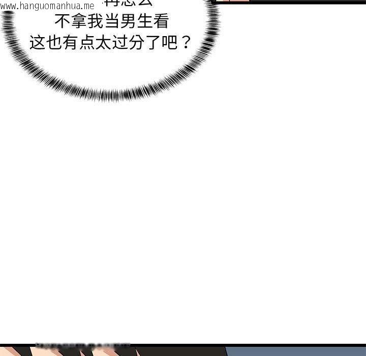 韩国漫画难缠姐妹偏要和我同居韩漫_难缠姐妹偏要和我同居-第17话在线免费阅读-韩国漫画-第11张图片