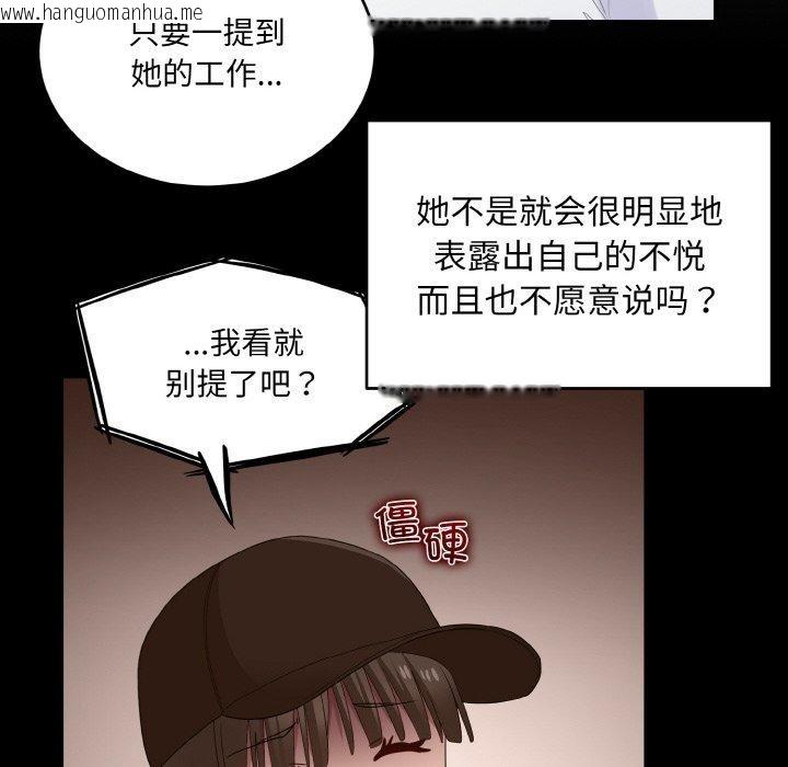 韩国漫画打脸的告白韩漫_打脸的告白-第22话在线免费阅读-韩国漫画-第85张图片