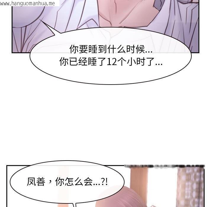 韩国漫画寻找初恋韩漫_寻找初恋-第24话在线免费阅读-韩国漫画-第33张图片