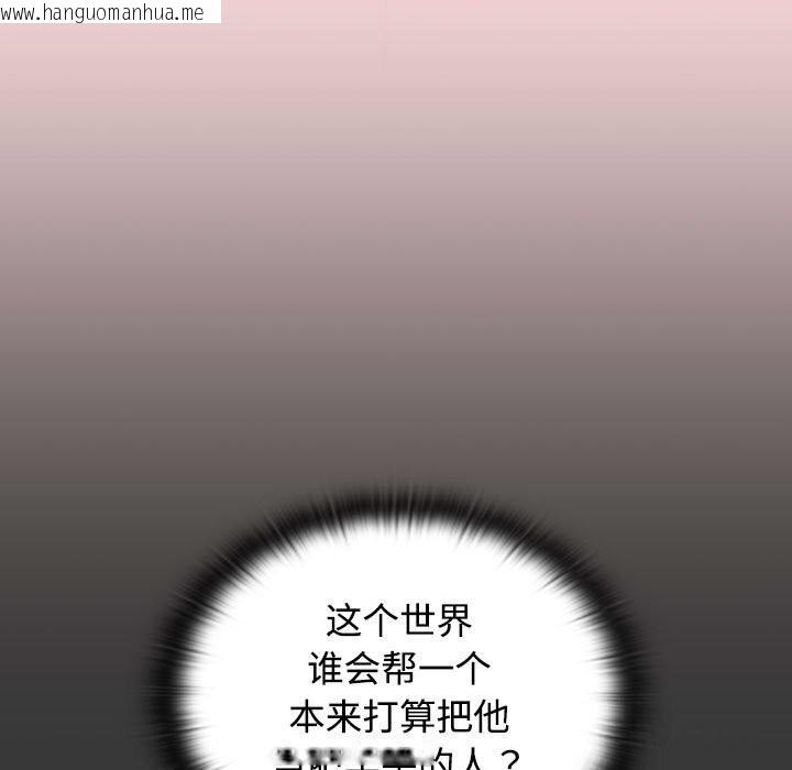 韩国漫画四人同居太拥挤/受害者联盟韩漫_四人同居太拥挤/受害者联盟-第49话在线免费阅读-韩国漫画-第97张图片