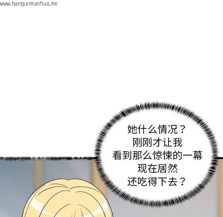 韩国漫画难缠姐妹偏要和我同居韩漫_难缠姐妹偏要和我同居-第17话在线免费阅读-韩国漫画-第9张图片