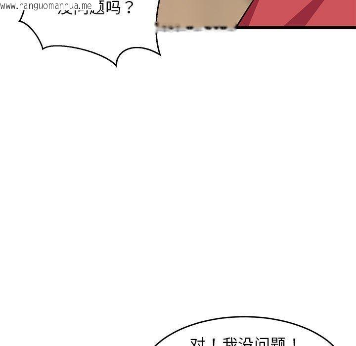 韩国漫画难缠姐妹偏要和我同居韩漫_难缠姐妹偏要和我同居-第17话在线免费阅读-韩国漫画-第93张图片