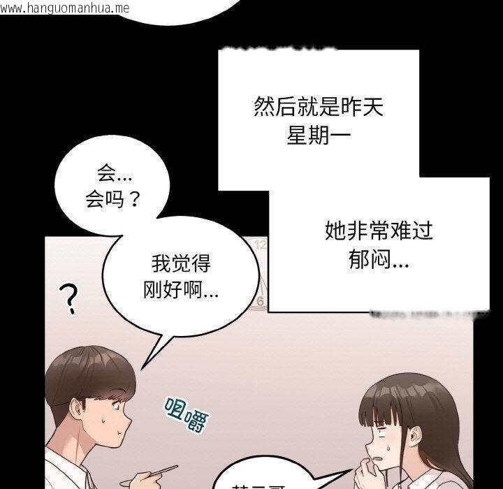 韩国漫画打脸的告白韩漫_打脸的告白-第22话在线免费阅读-韩国漫画-第90张图片