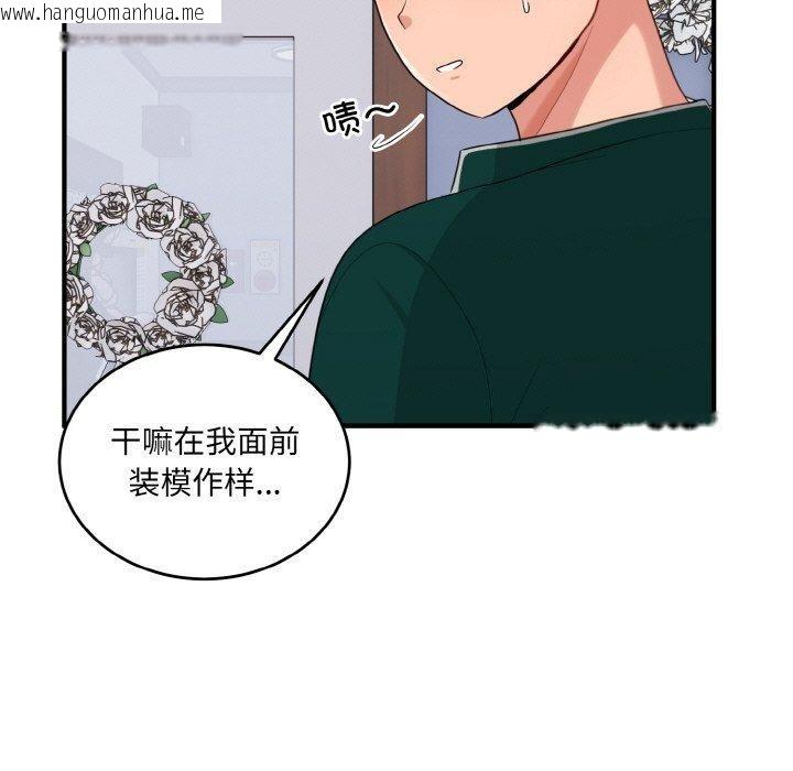 韩国漫画打脸的告白韩漫_打脸的告白-第22话在线免费阅读-韩国漫画-第64张图片