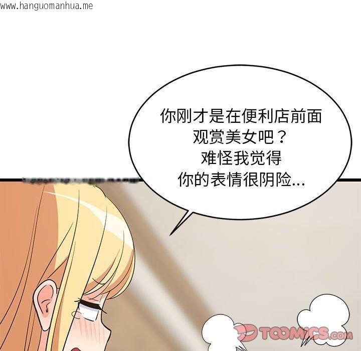 韩国漫画难缠姐妹偏要和我同居韩漫_难缠姐妹偏要和我同居-第17话在线免费阅读-韩国漫画-第44张图片