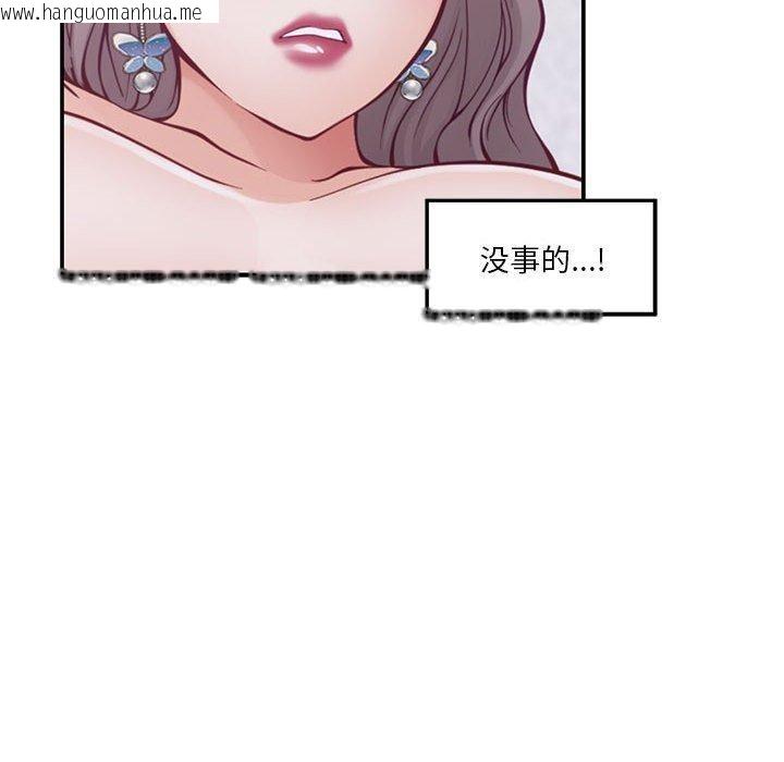 韩国漫画极乐之神韩漫_极乐之神-第16话在线免费阅读-韩国漫画-第114张图片