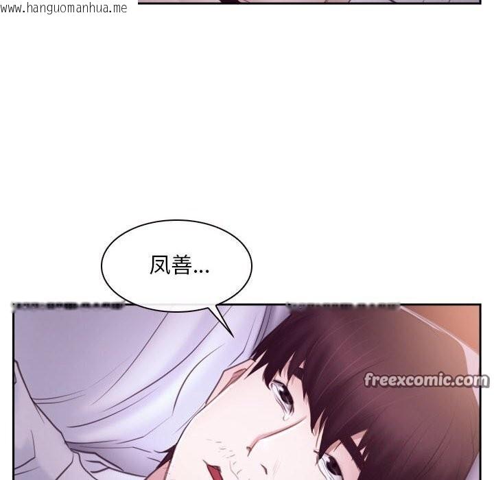 韩国漫画寻找初恋韩漫_寻找初恋-第24话在线免费阅读-韩国漫画-第42张图片