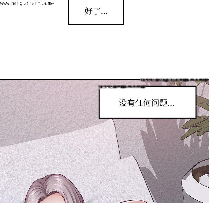 韩国漫画极乐之神韩漫_极乐之神-第16话在线免费阅读-韩国漫画-第122张图片