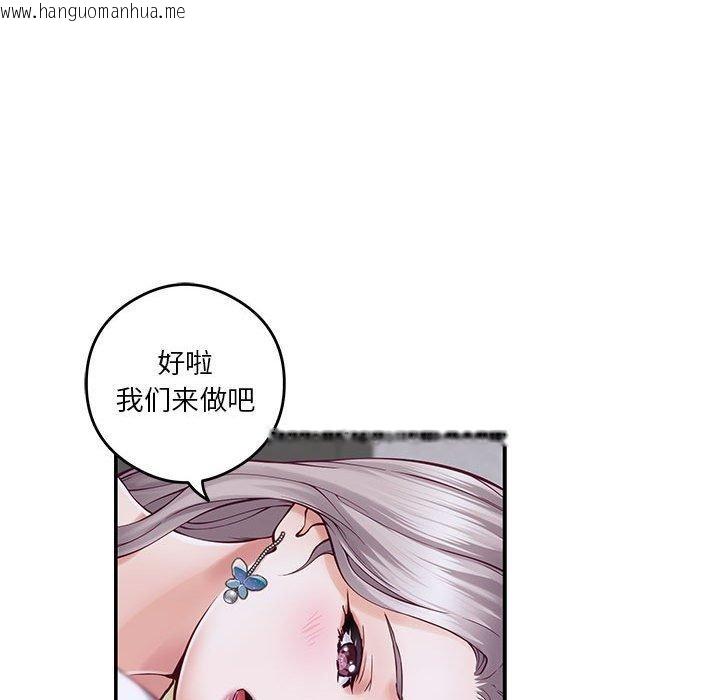 韩国漫画极乐之神韩漫_极乐之神-第16话在线免费阅读-韩国漫画-第86张图片