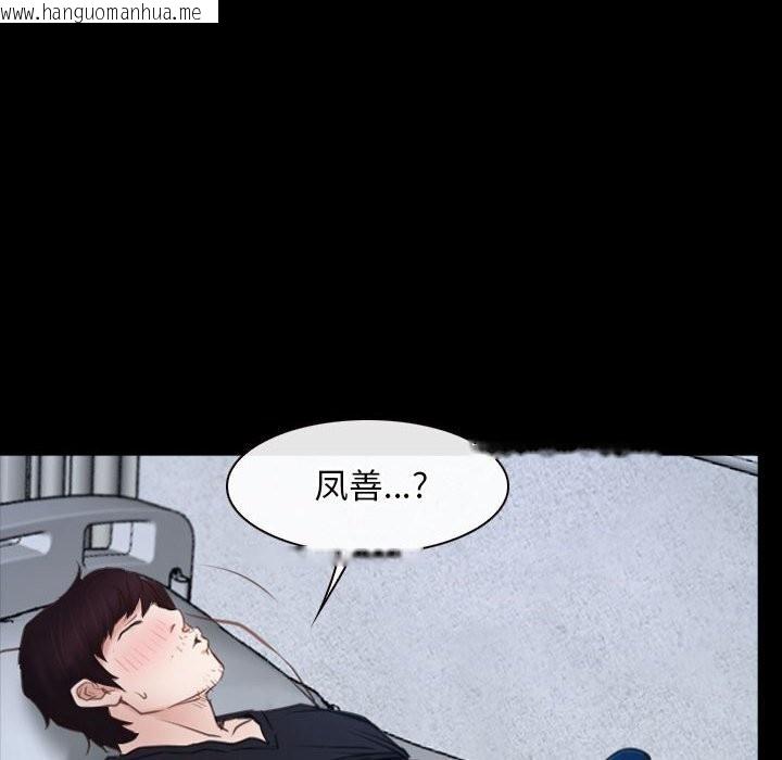 韩国漫画寻找初恋韩漫_寻找初恋-第24话在线免费阅读-韩国漫画-第54张图片