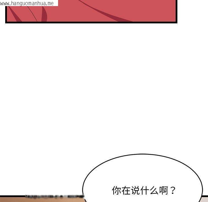 韩国漫画难缠姐妹偏要和我同居韩漫_难缠姐妹偏要和我同居-第17话在线免费阅读-韩国漫画-第125张图片