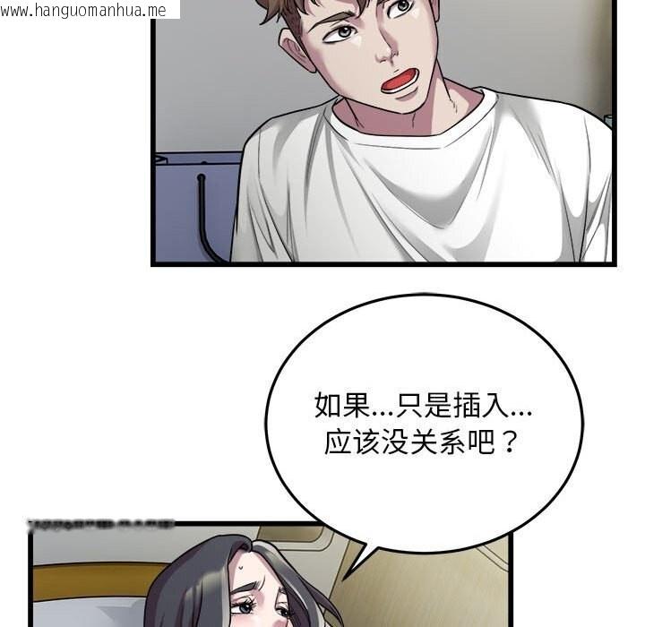 韩国漫画好运出租车/好运计程车韩漫_好运出租车/好运计程车-第34话在线免费阅读-韩国漫画-第79张图片