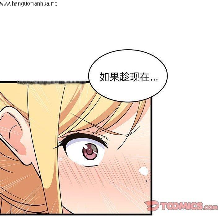 韩国漫画难缠姐妹偏要和我同居韩漫_难缠姐妹偏要和我同居-第17话在线免费阅读-韩国漫画-第108张图片