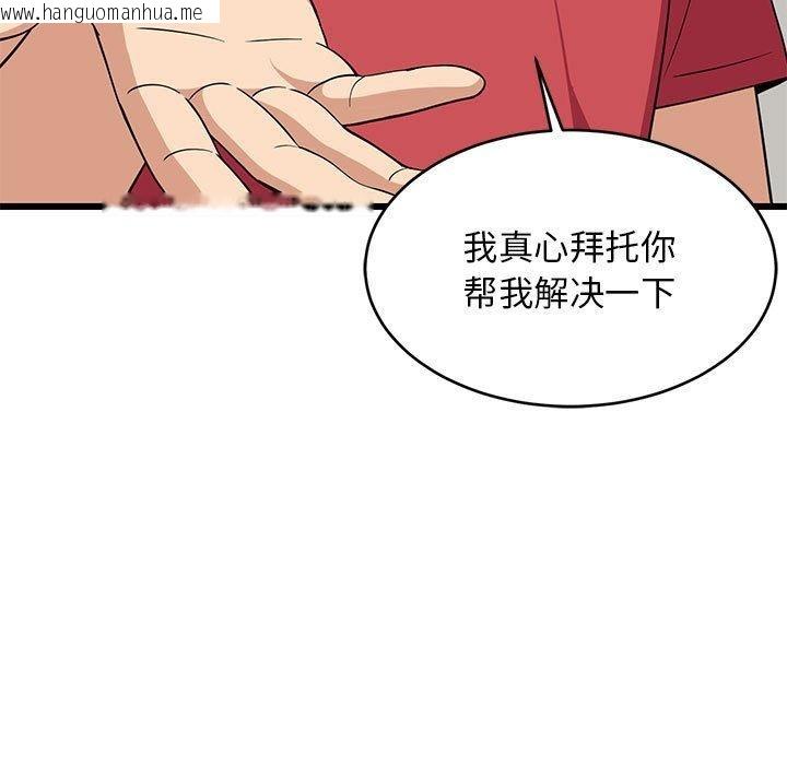 韩国漫画难缠姐妹偏要和我同居韩漫_难缠姐妹偏要和我同居-第17话在线免费阅读-韩国漫画-第62张图片