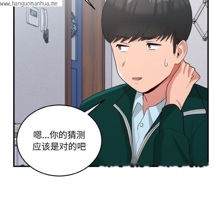 韩国漫画打脸的告白韩漫_打脸的告白-第22话在线免费阅读-韩国漫画-第110张图片