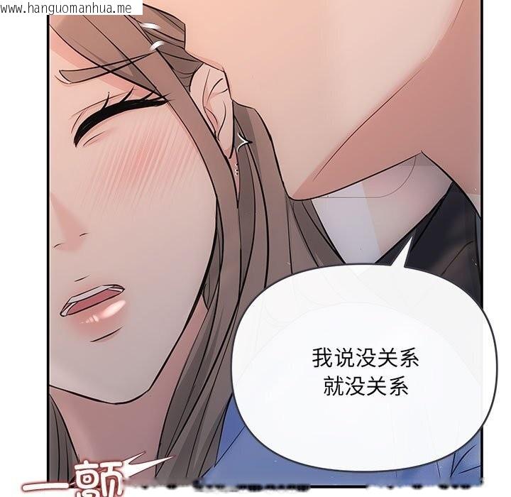 韩国漫画协议关系韩漫_协议关系-第23话在线免费阅读-韩国漫画-第64张图片