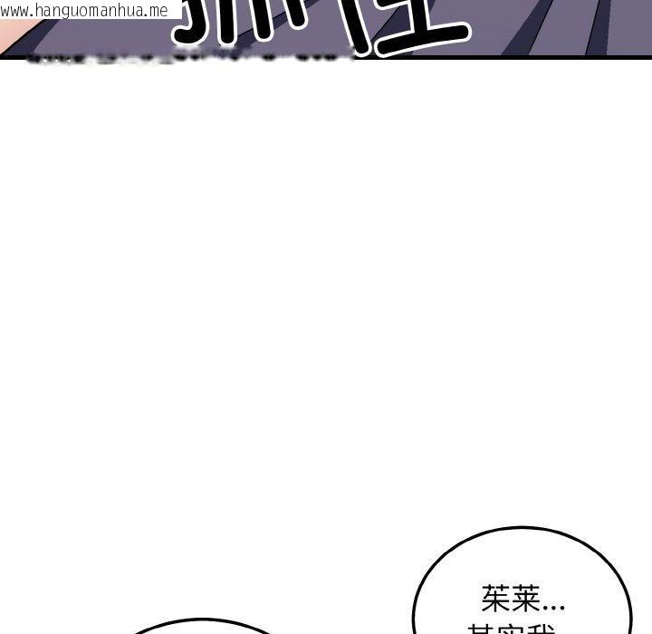 韩国漫画身体互换韩漫_身体互换-第20话在线免费阅读-韩国漫画-第124张图片