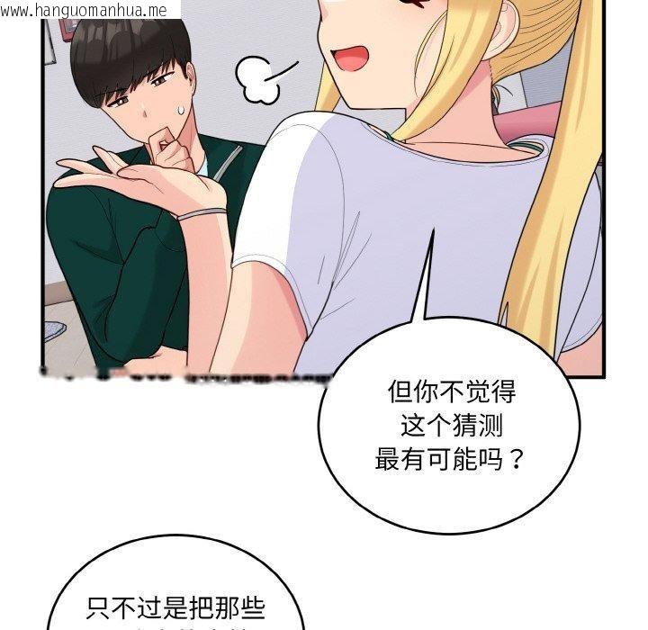 韩国漫画打脸的告白韩漫_打脸的告白-第22话在线免费阅读-韩国漫画-第103张图片