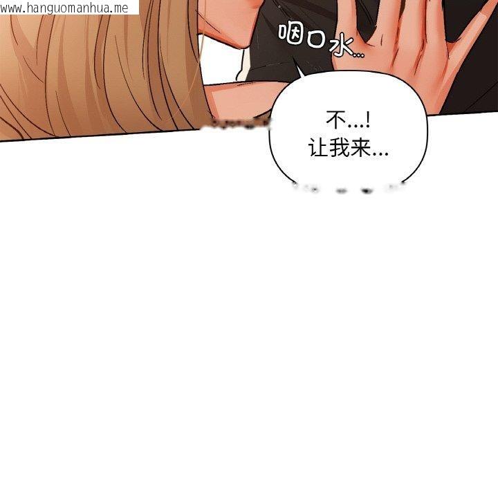 韩国漫画咖啡因韩漫_咖啡因-第33话在线免费阅读-韩国漫画-第82张图片