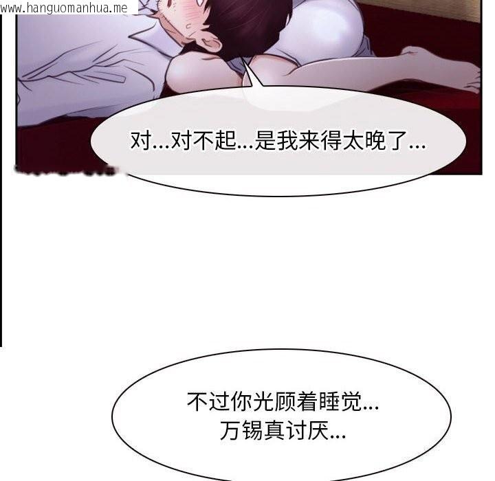 韩国漫画寻找初恋韩漫_寻找初恋-第24话在线免费阅读-韩国漫画-第36张图片