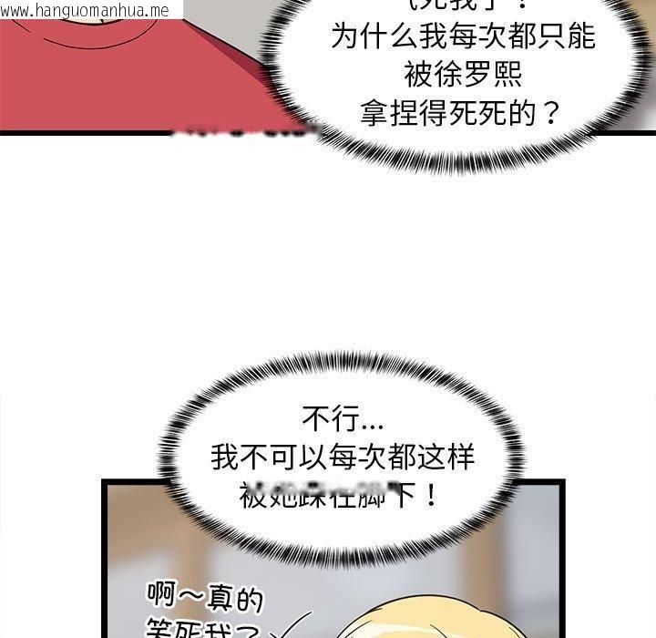 韩国漫画难缠姐妹偏要和我同居韩漫_难缠姐妹偏要和我同居-第17话在线免费阅读-韩国漫画-第54张图片