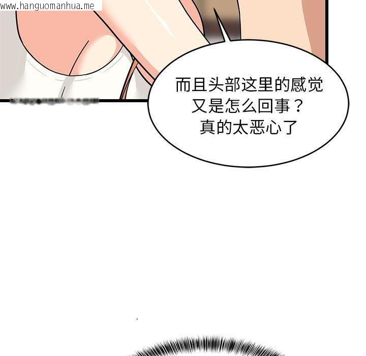 韩国漫画难缠姐妹偏要和我同居韩漫_难缠姐妹偏要和我同居-第17话在线免费阅读-韩国漫画-第146张图片