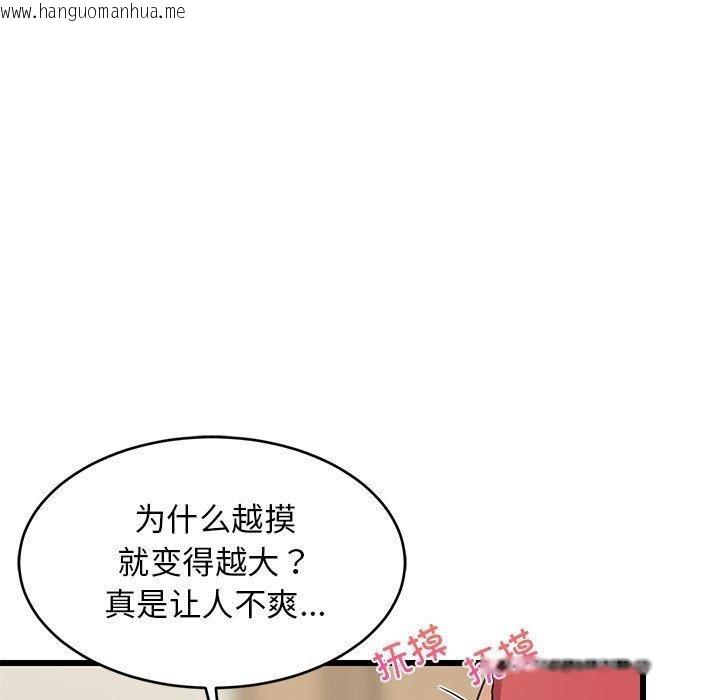 韩国漫画难缠姐妹偏要和我同居韩漫_难缠姐妹偏要和我同居-第17话在线免费阅读-韩国漫画-第144张图片