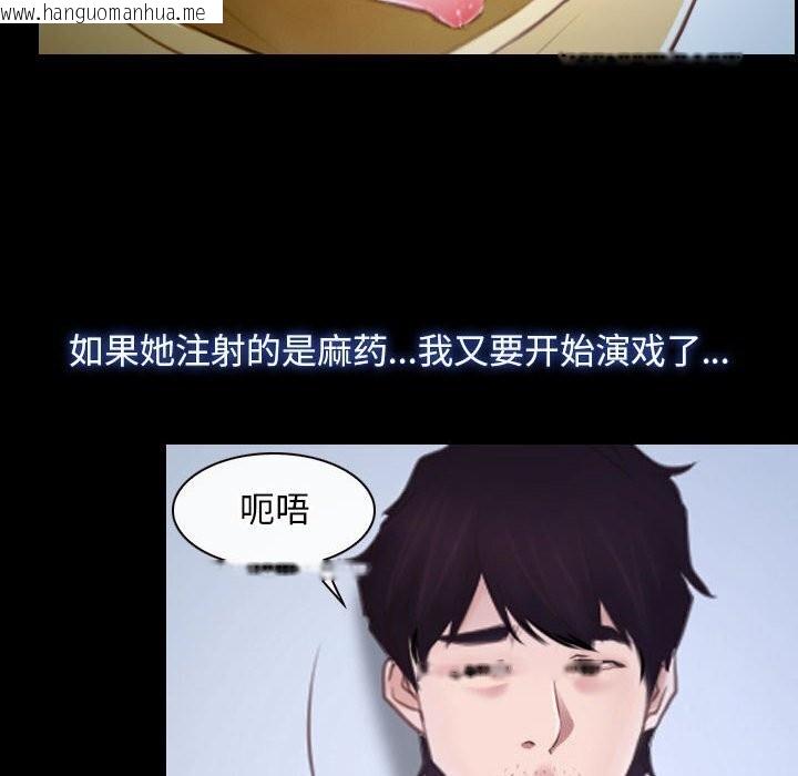 韩国漫画寻找初恋韩漫_寻找初恋-第24话在线免费阅读-韩国漫画-第76张图片