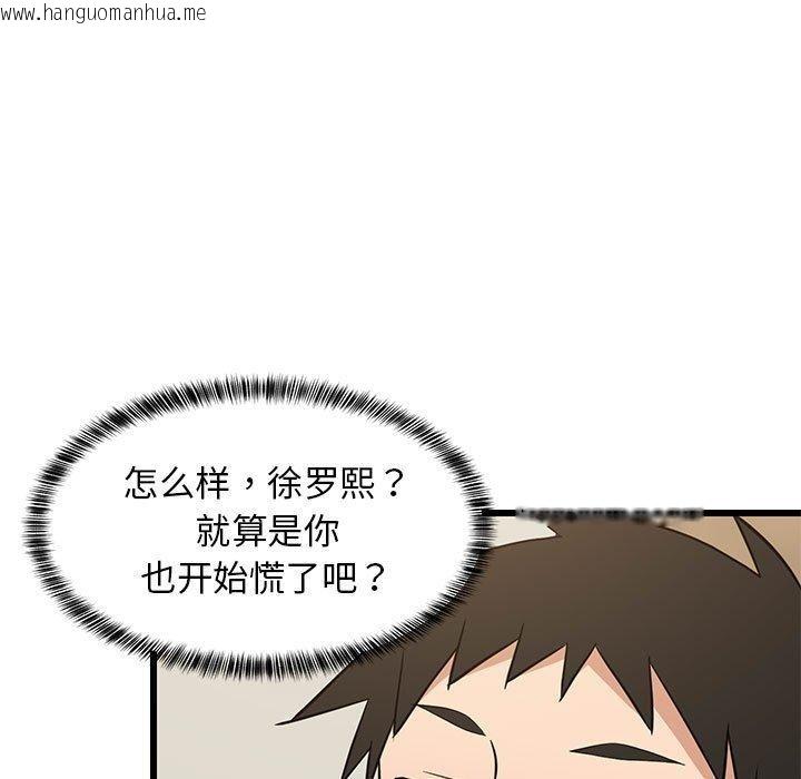 韩国漫画难缠姐妹偏要和我同居韩漫_难缠姐妹偏要和我同居-第17话在线免费阅读-韩国漫画-第69张图片