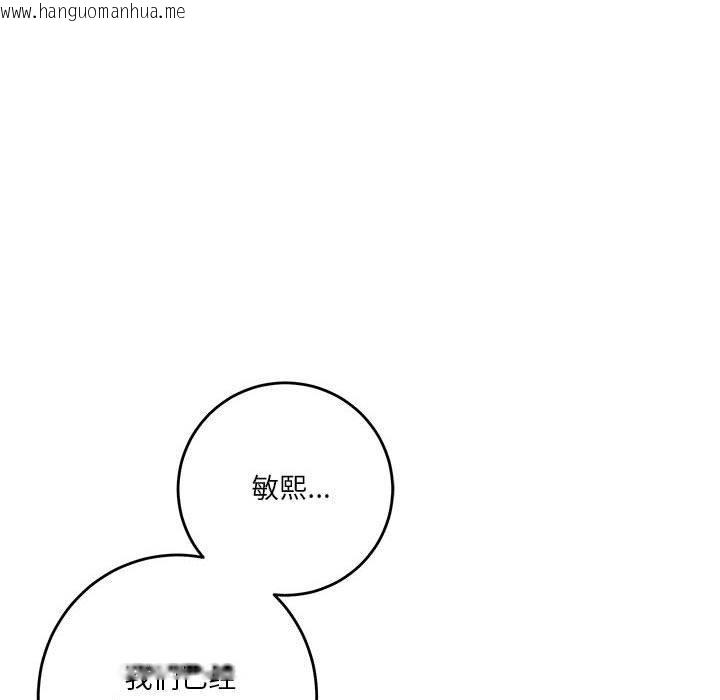 韩国漫画极乐之神韩漫_极乐之神-第16话在线免费阅读-韩国漫画-第66张图片